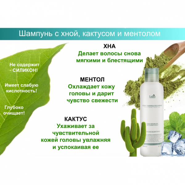 shampun-dlya-volos-s-xnoj-ukreplyayushhij-la'dor-pure-henna-shampoo